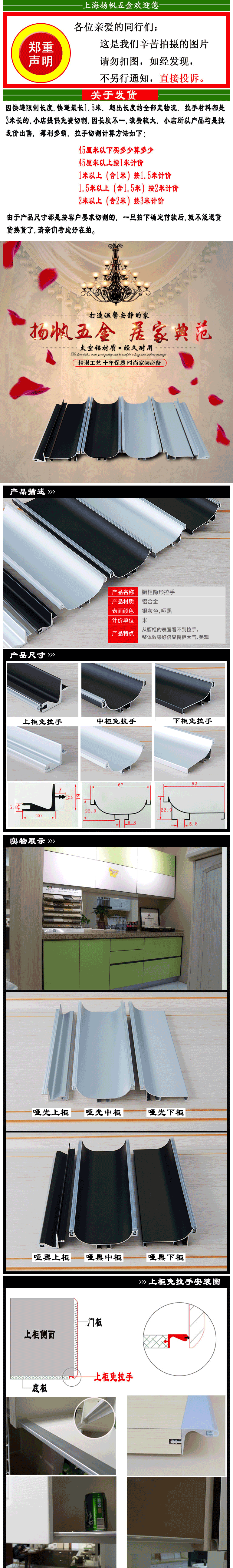 铝合金橱柜免拉手橱柜隐形拉手柜体拉手厨房暗拉手厨柜隐藏小拉手 银