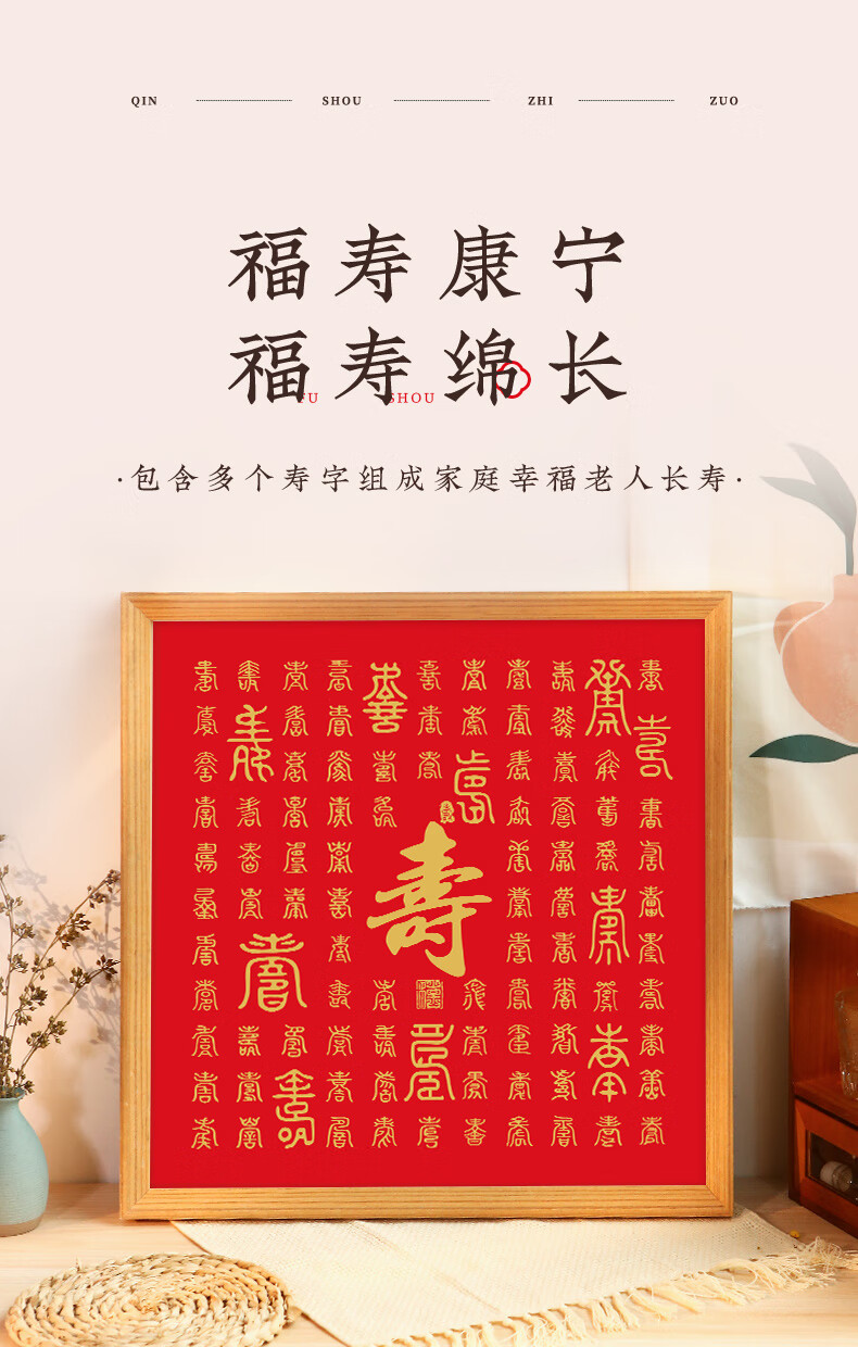 百寿图手写创意百寿图diy手写寿字材料100宫格相框百福老人生日礼物