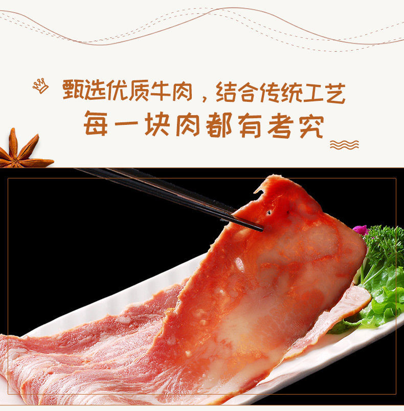 清真牛肉培根切片 新鲜早餐烧烤披萨汉堡手抓饼牧标酱家 牧标清真牛肉