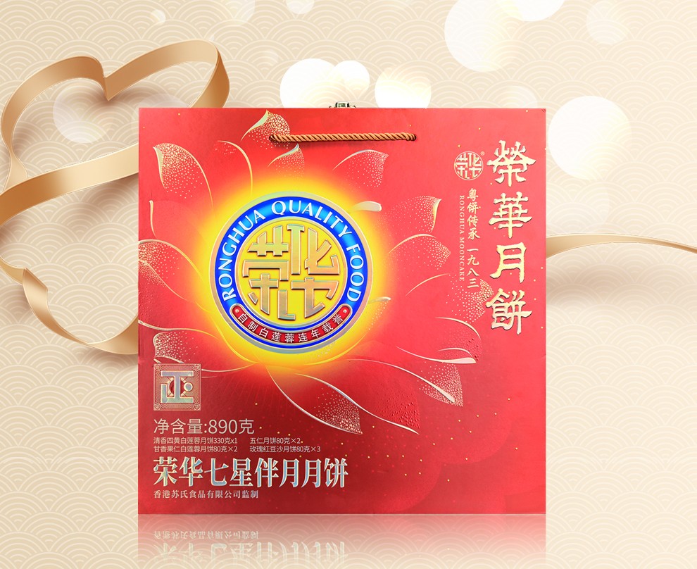 荣华月饼 中秋节月饼礼盒 传统中秋广式大饼 多口味8枚装 企业团购礼