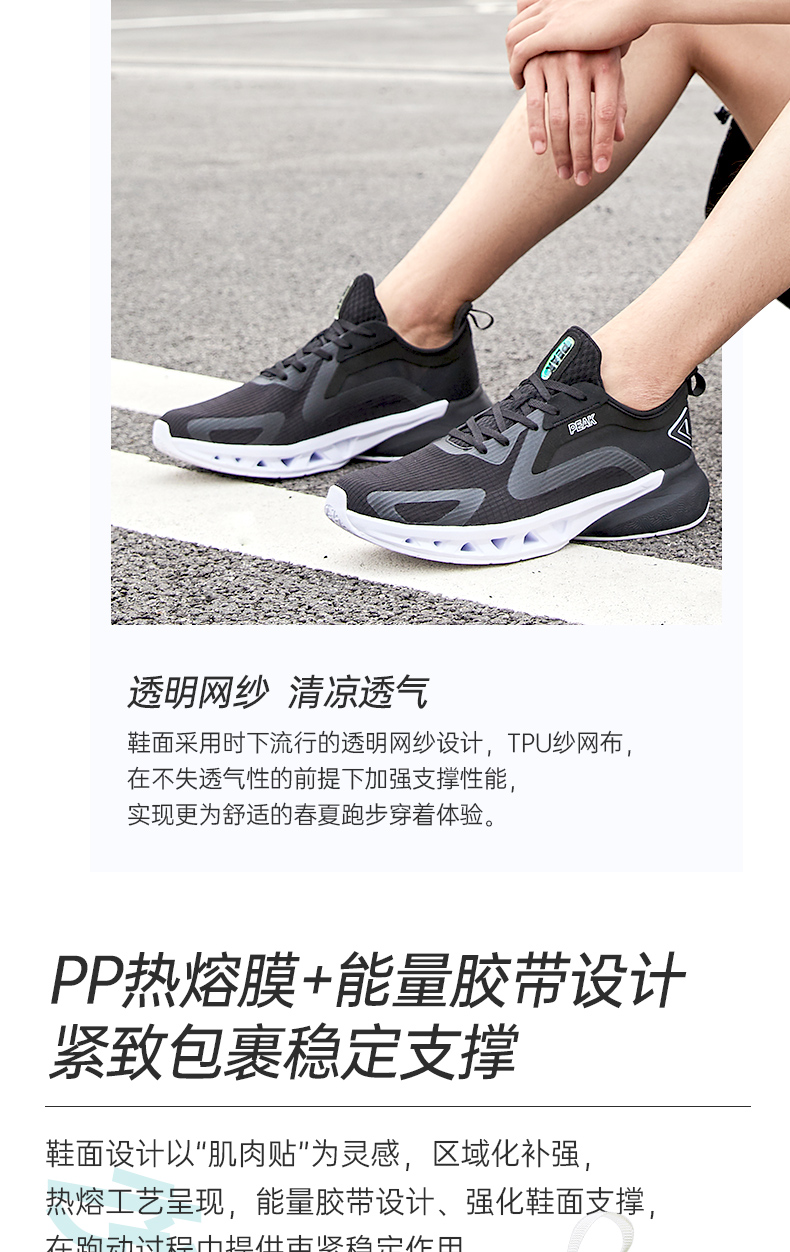 匹克态极跑步鞋男悦跑9代2021夏季新款男士网面软底轻便运动鞋男 黑色
