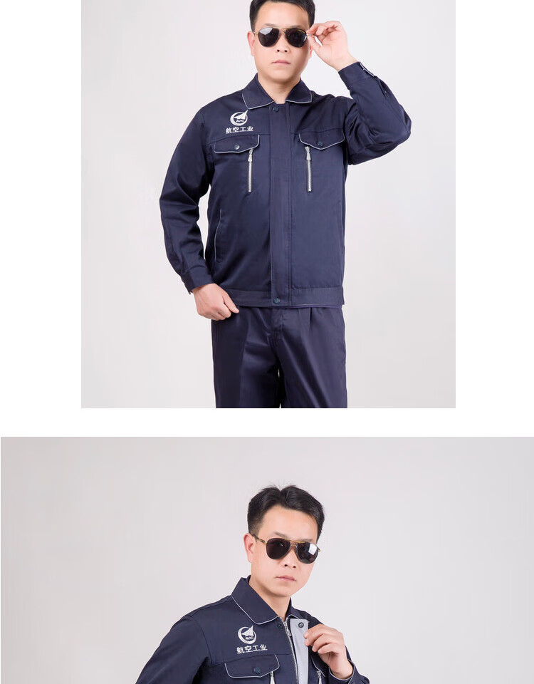 新款航空中航工业工作服秋套装领导办公工衣生产车间工装定做 航空