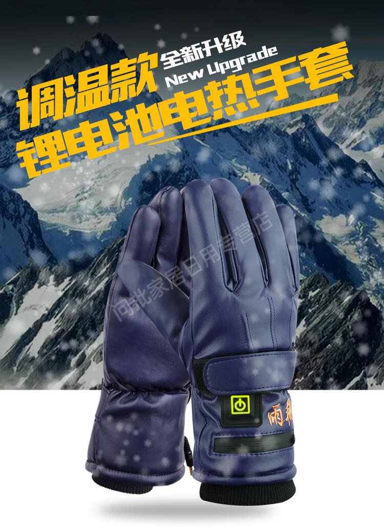 家居电d动车锂电池加热手把套摩托车充电发热充电宝电暖手套电热手套