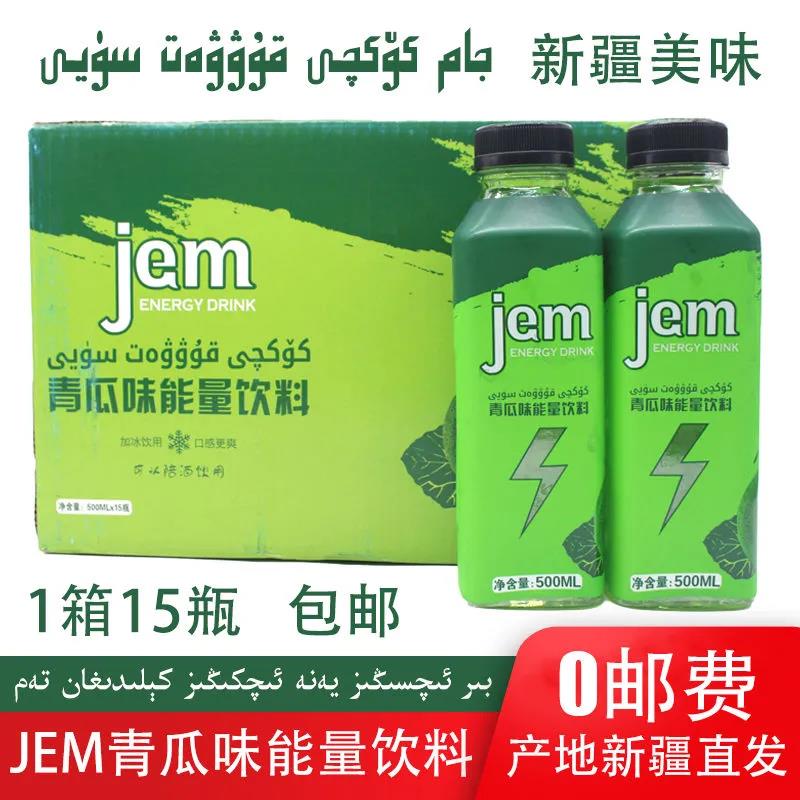 五折 伽穆青瓜味能量饮料500ml新疆果汁jem kuwwat suyi 新疆果汁
