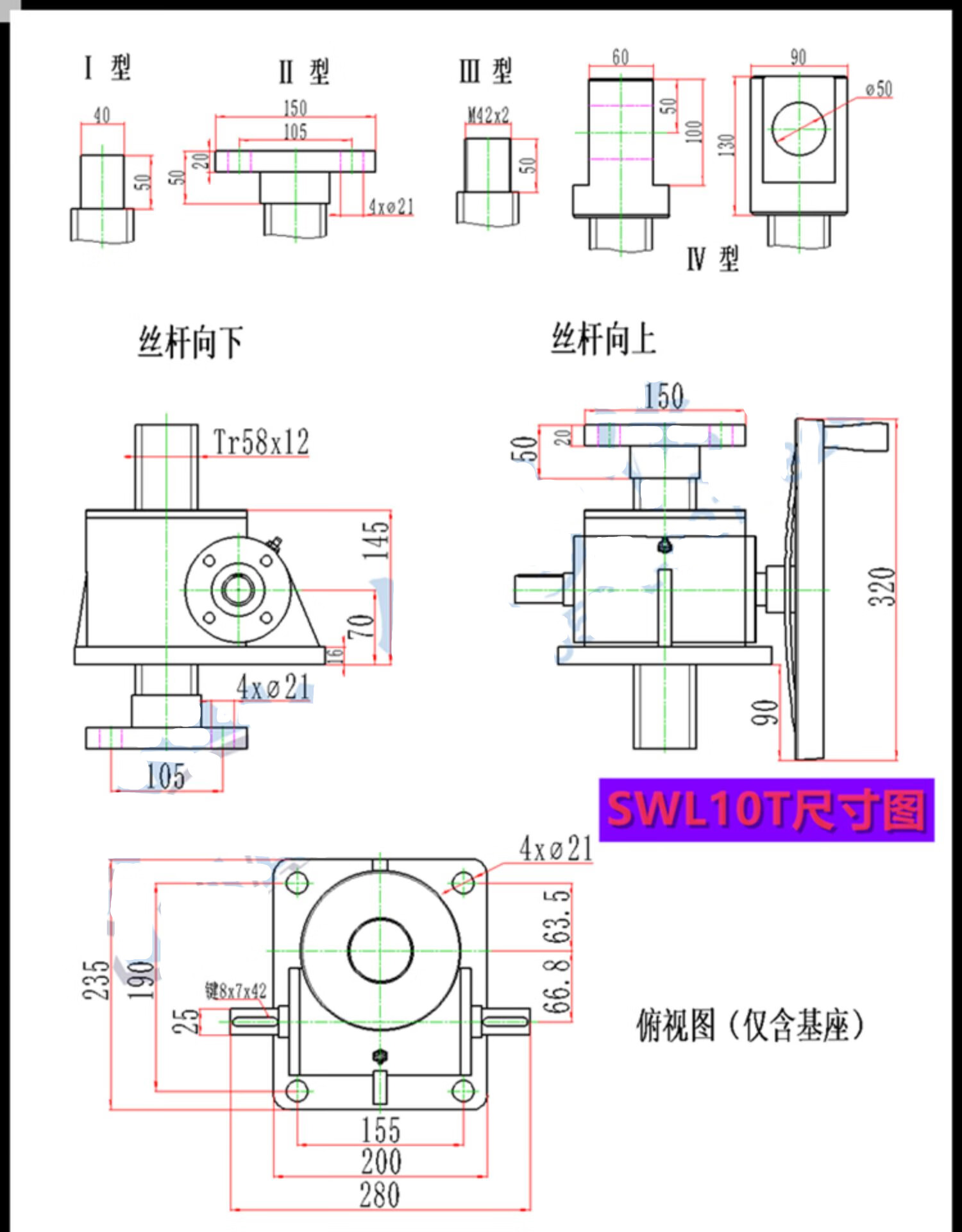 定制swl丝杆升降机手摇手动升降台轻小型提升平台电动四台联动螺杆