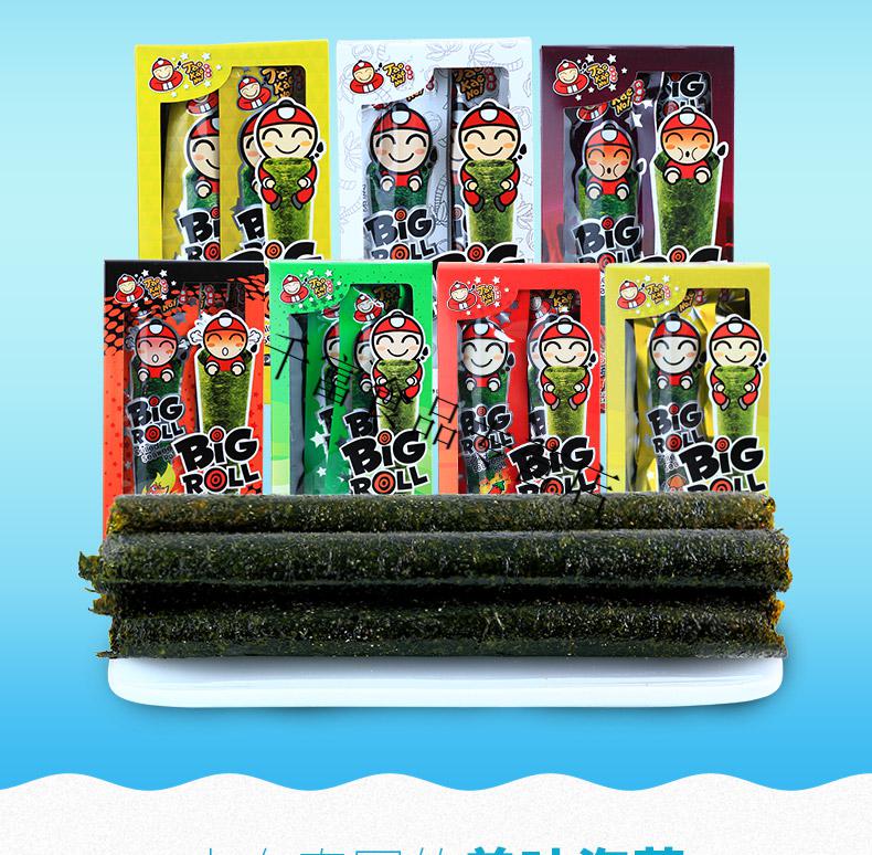 泰国bigroll老板仔海苔卷taokaenoi香脆紫菜香辣原味儿童零食3盒共27