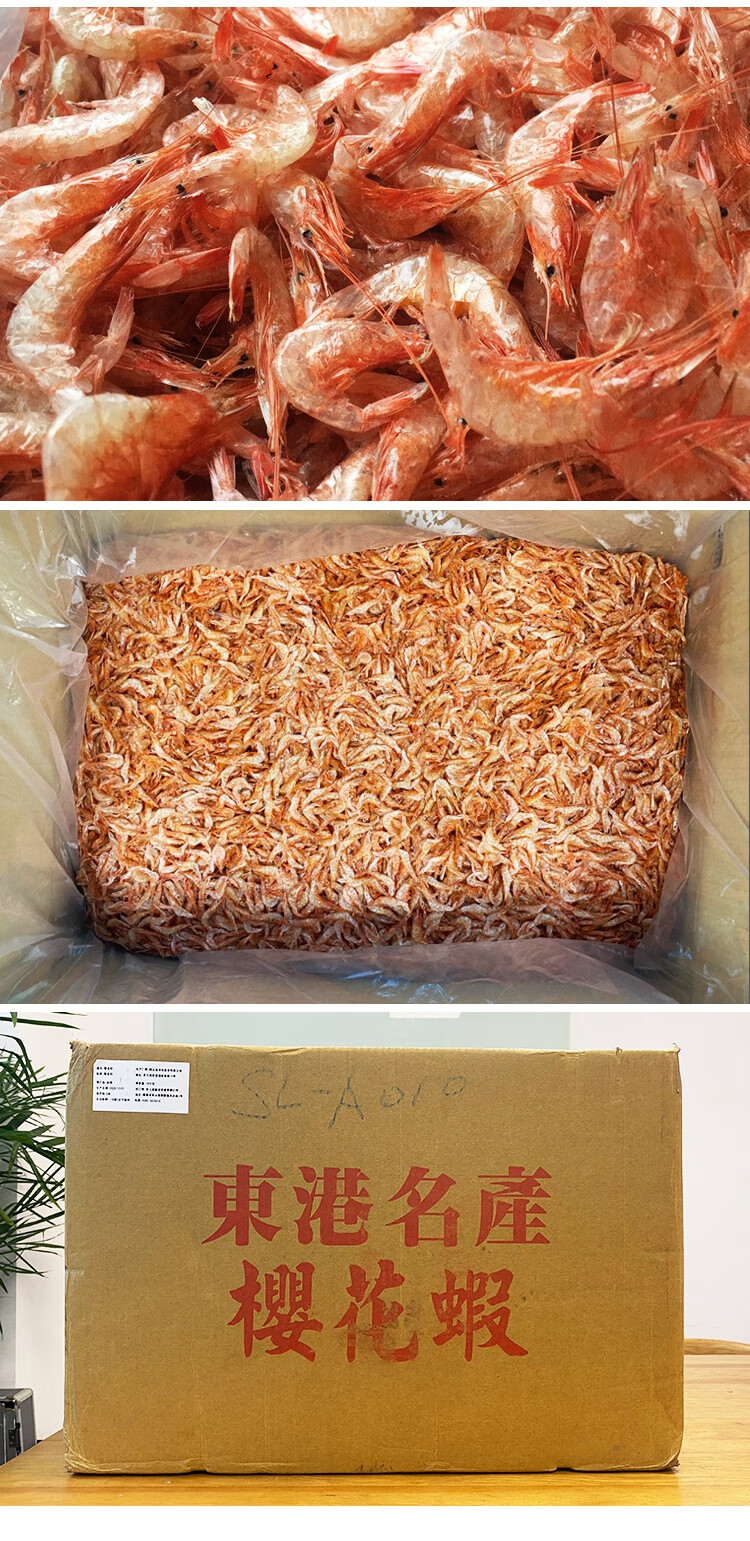 樱花虾 东港名产 水产干货 日本料理 500g樱花虾干 净重 500g【图片