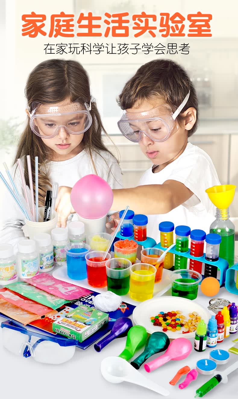 品牌优选科学儿童实验套装玩具幼儿园diy化学物理器材手工小制作发明