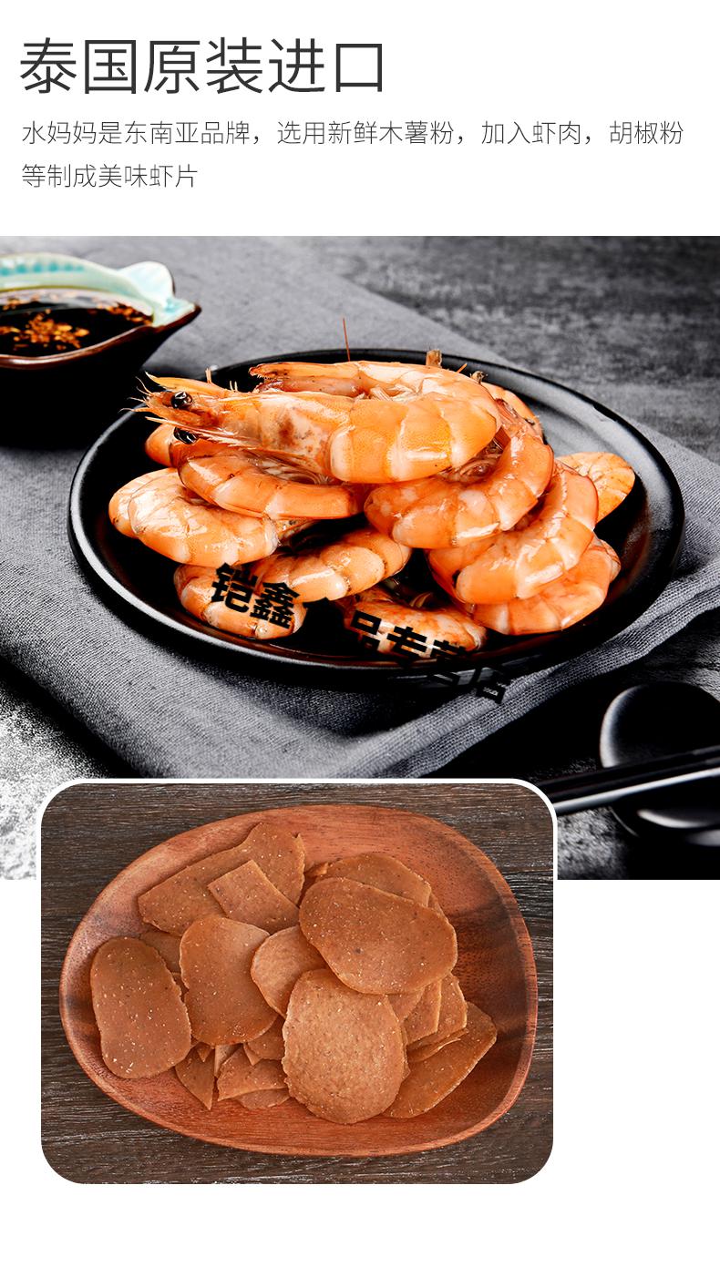 泰国水妈妈宋卡生虾片500g原色鲜虾大虾片膨化零食需自己油炸 【黄袋