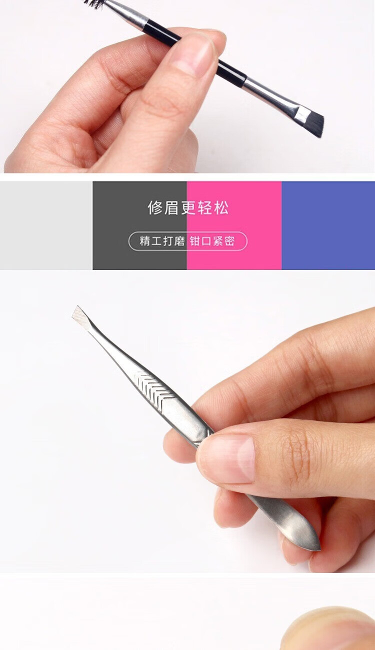 ACARE 手持眉卡画眉工具眉毛贴一体初学者懒人全套连体对称辅助器女 8款眉形眉卡+修眉刀