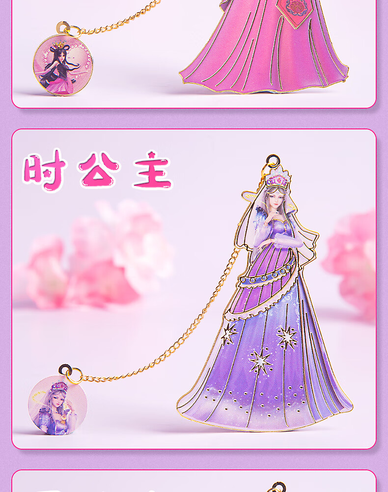 迷铭乐 精美女生书签叶罗丽书签礼盒装精美金属创意文艺日系简约女生