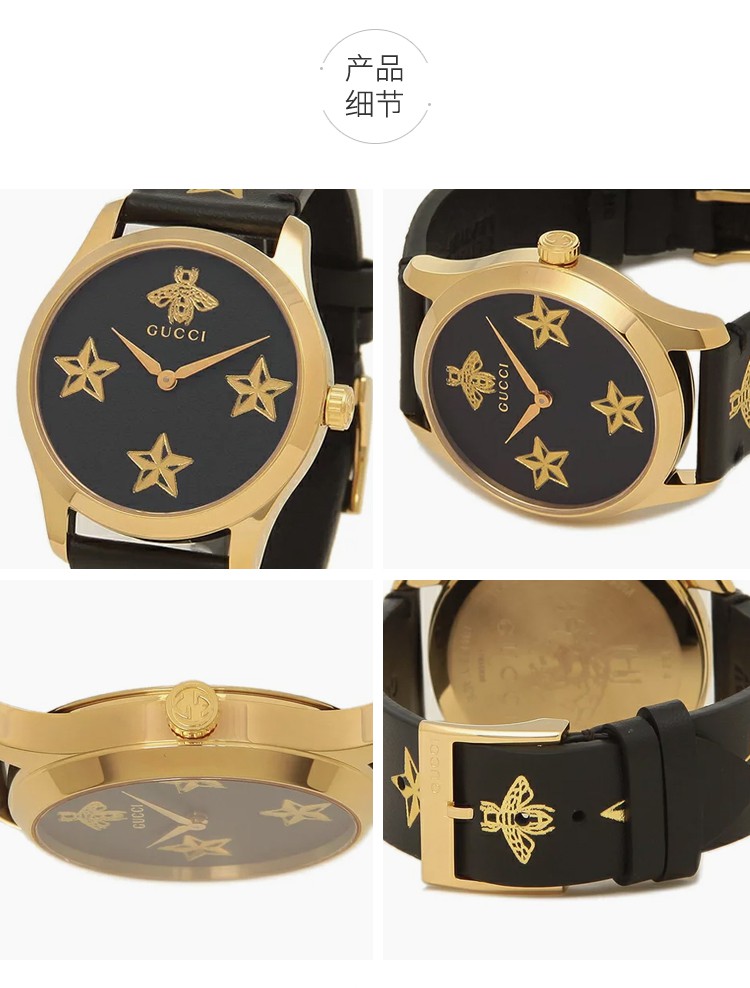 gucci古驰中性蜜蜂星星黑金优雅圆盘手表ya1264055 gu -ya1264055a