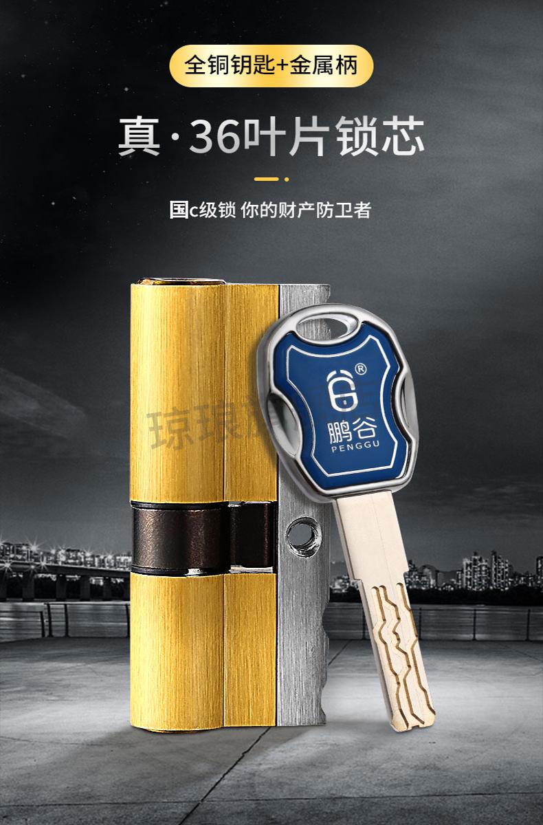 2022新款c级锁芯防盗门锁圆锁孔鹏谷防盗门锁芯超c级通用型家用 进入