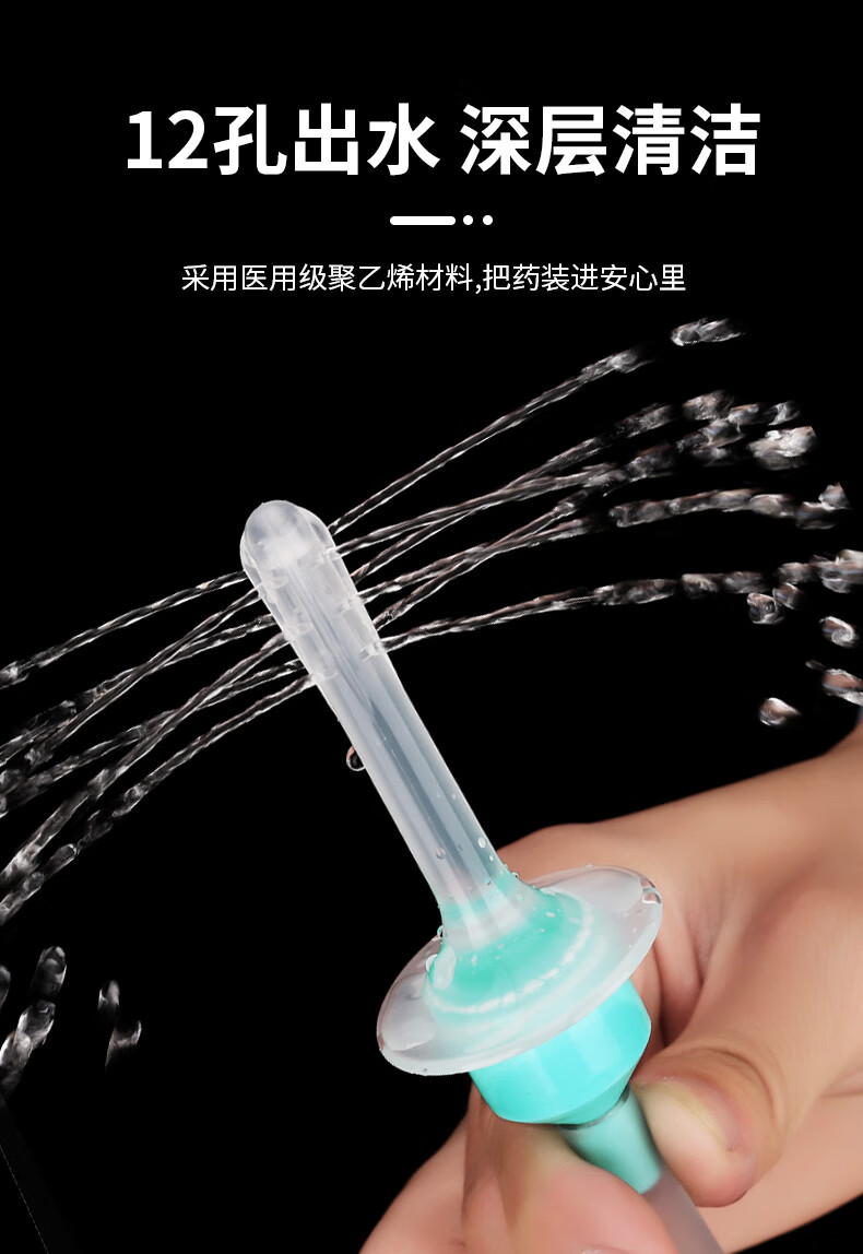 医用冲洗器女性私处一次性妇洗器非无菌家用妇科外阴清洗 洗护套餐