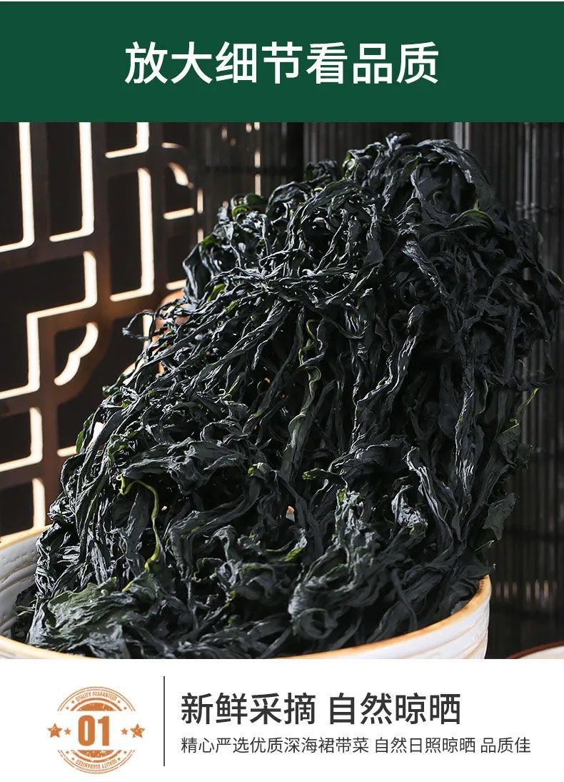 韩式干裙带菜出口海带海裙带嫩芽无沙免洗凉拌裙带菜100g袋100克1袋