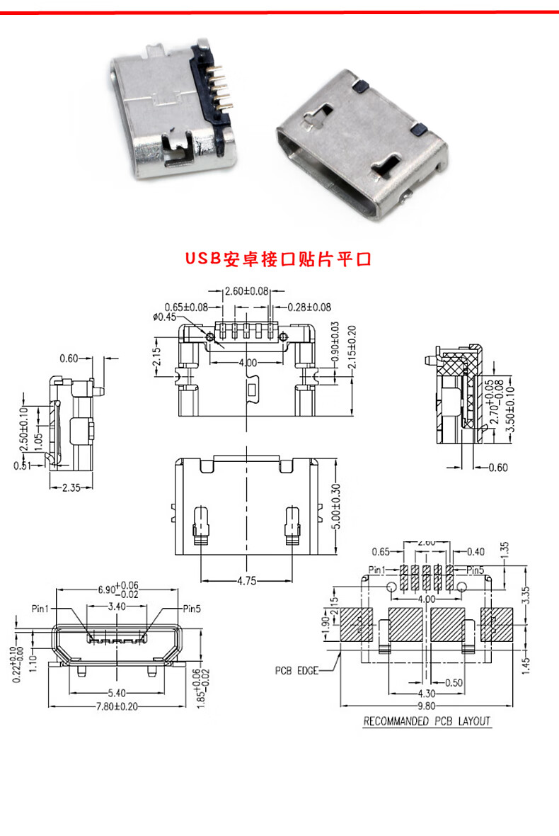 microusb手机安卓接口t型迷你梯形口母头mini贴片母座插口维修梯形口