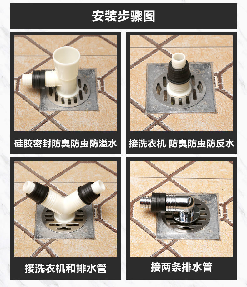洗衣机下水管地漏专用接头三头通排水管下水道三通两用防臭防溢水全
