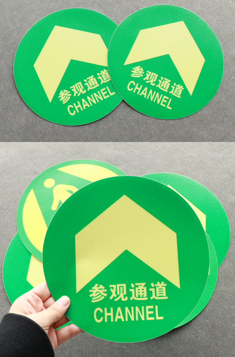 圆形耐磨地贴防晒安全出口指示牌员工人行通道参观物流通道注意当心
