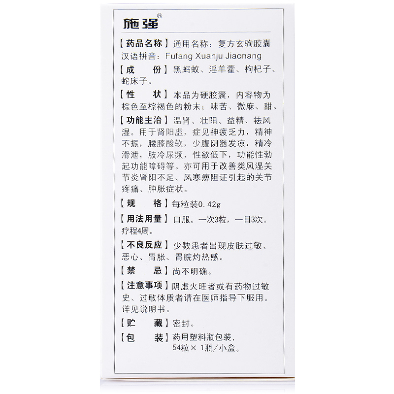 国产使用方法:口服类别:中成药类型:处方药药品剂型:胶囊剂适用症状