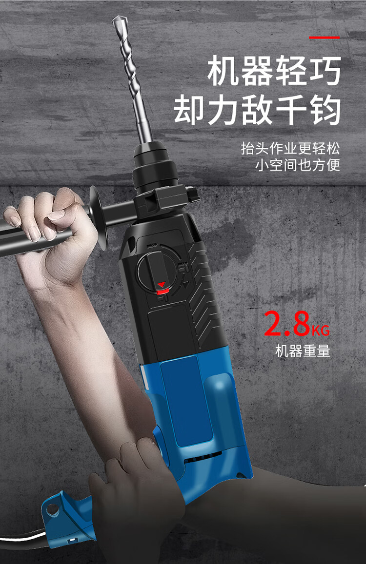 多功能轻型电锤电镐电钻小型家用大功率工业级冲击钻混凝土电锺强劲款