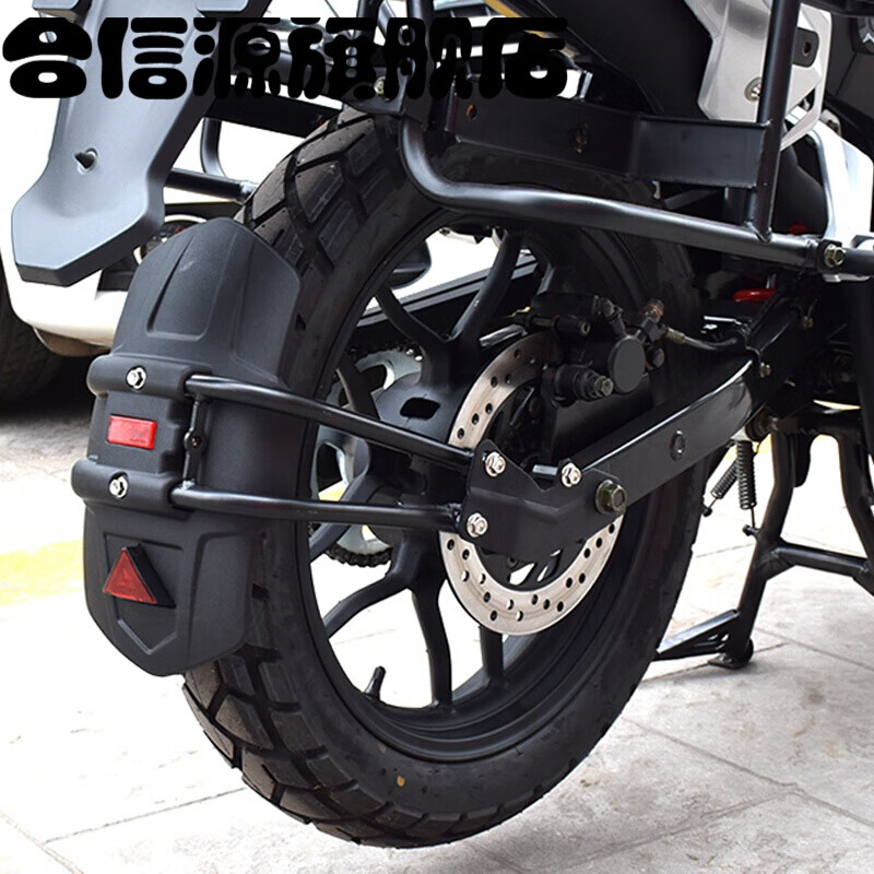 适用于新感觉250摩托车25021改装配件挡泥板后挡泥板后挡泥瓦新感觉