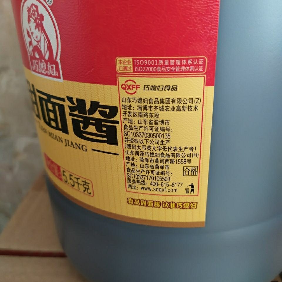 巧媳妇甜面酱净含量11斤山东巧媳妇甜面酱大桶装商用家有巧媳妇天天
