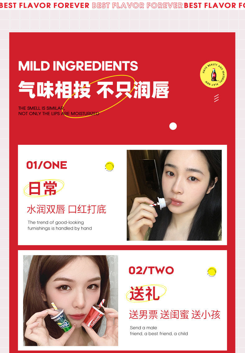 可乐润唇膏lipsmacker雪碧饮料味可口可乐联名女保湿滋润儿童男淡化