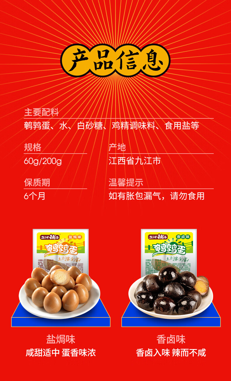 盐津铺子鹌鹑蛋卤蛋零食小吃休闲食品铁蛋网红宿舍零食即食小包装30包