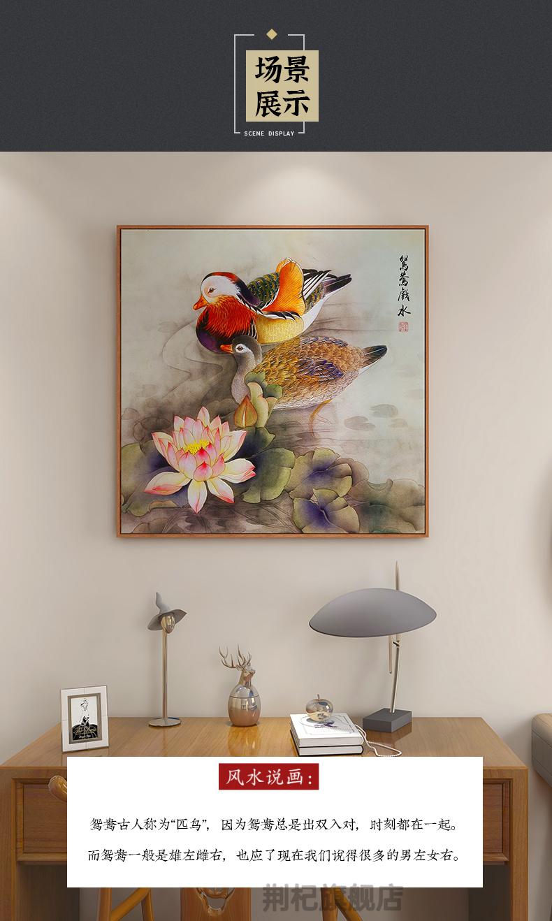 结婚礼物夫妻恩爱荷花新中式卧室床头挂画情侣姻缘装饰画 b款-鸳鸯