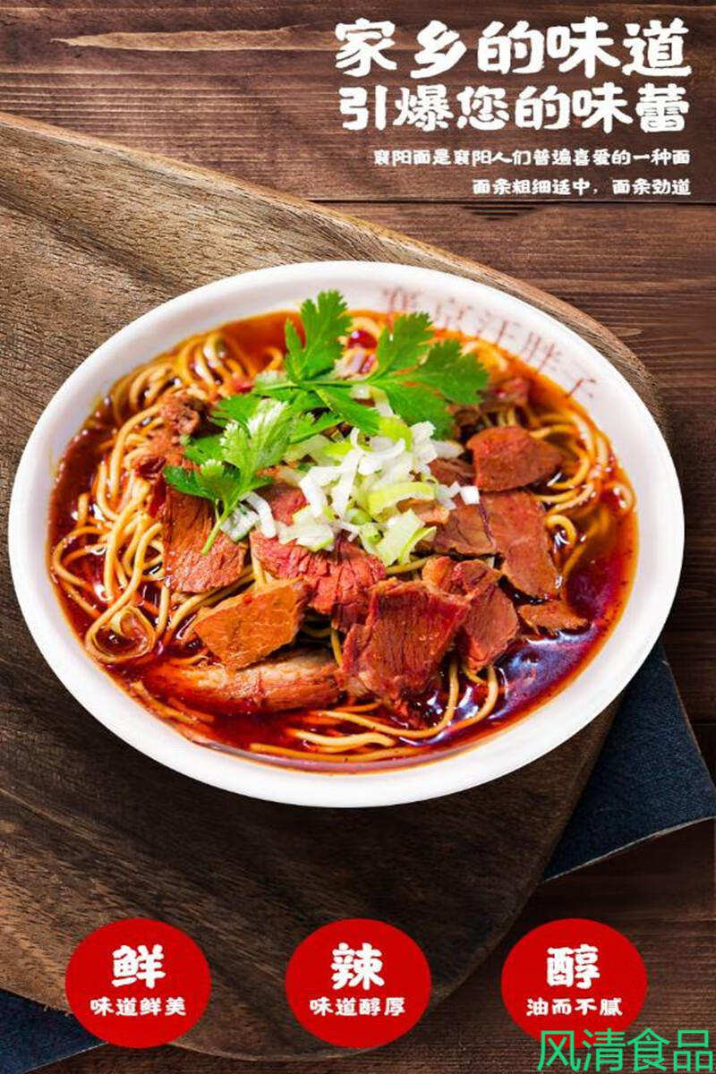 湖北特产襄阳牛肉面牛杂面麻辣碱面牛油调料5袋特色小吃牛杂面5袋