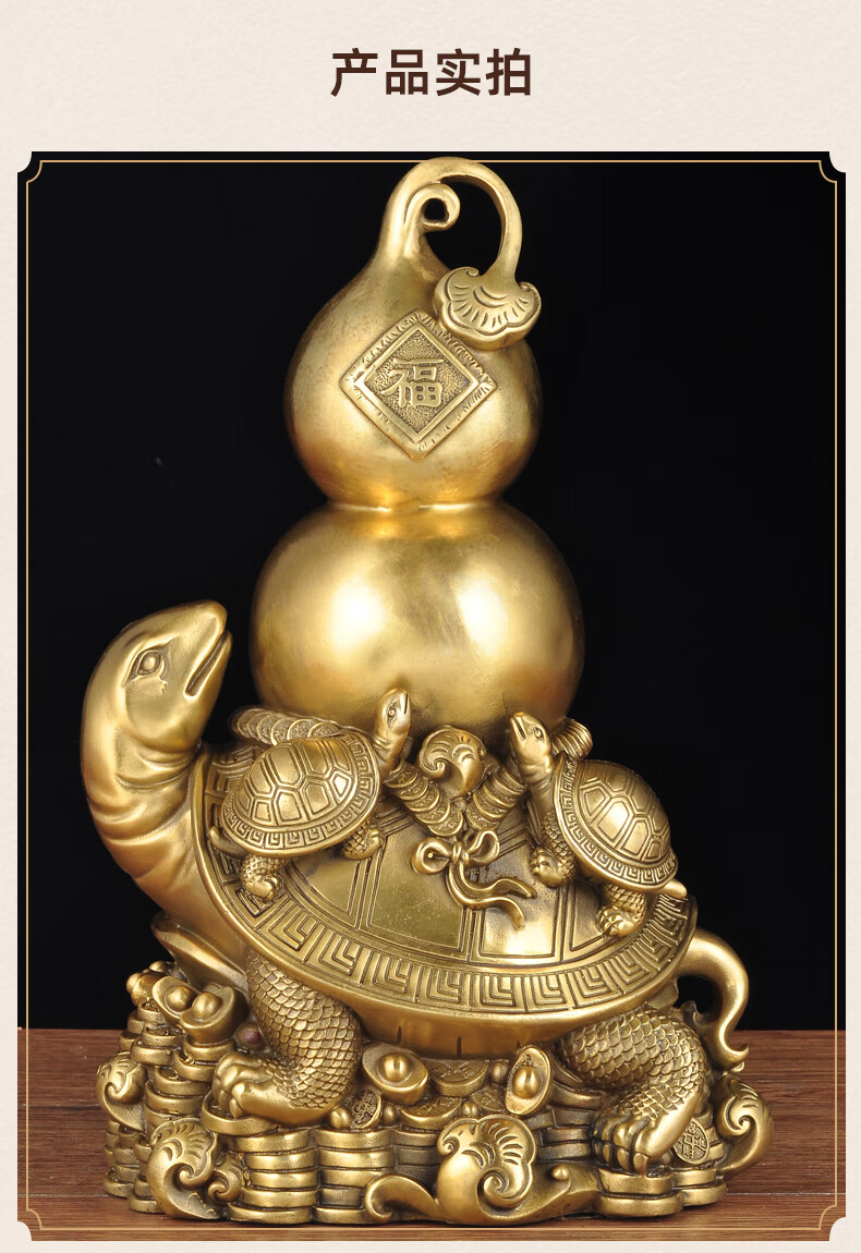莲善堂全铜招财龟葫芦摆件风水龟工艺品家居客厅玄关