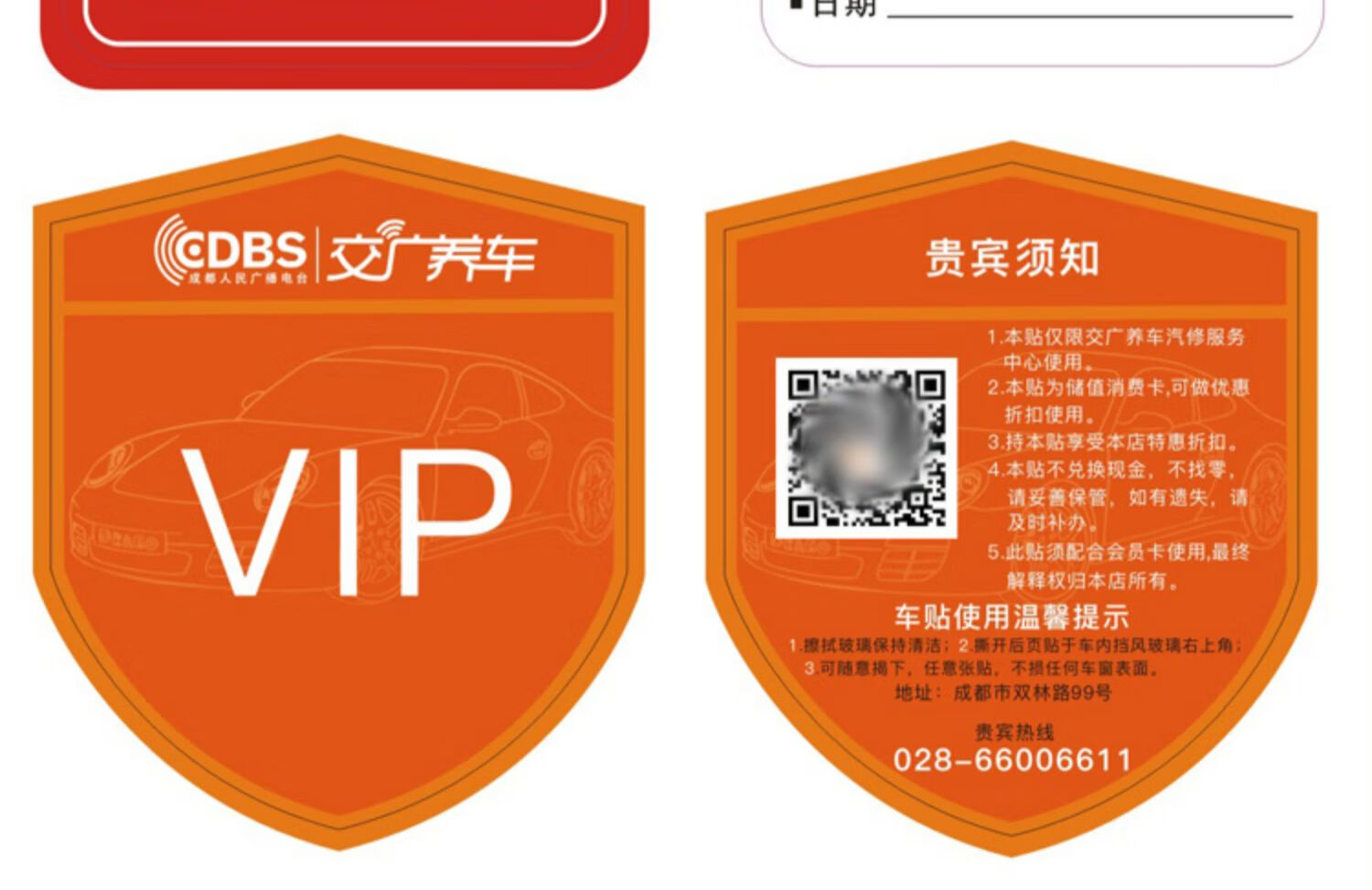 迪彦迪彦汽车保养提示贴静电贴纸定制机油更换里程提醒标签定做送笔