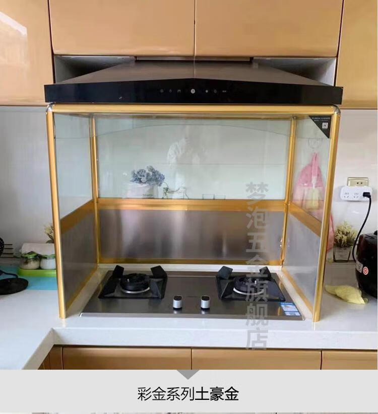 定制抽油烟机架子玻璃罩防烟罩厨房拢排烟罩抽油烟机支架挡油板定制