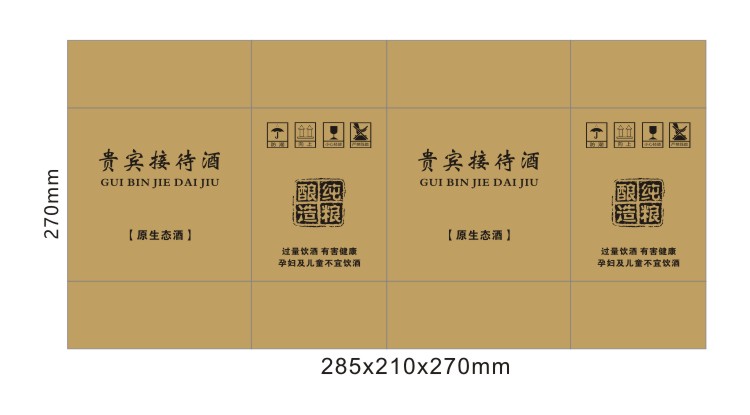 茅台包装纸箱外包装箱白酒盒定制 6瓶装专用配套纸箱现货酒盒外箱 5层