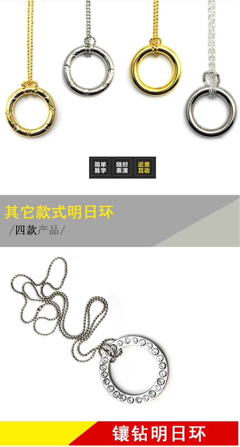 明日环 情人节泡妞礼品明日环 魔结套环 魔术道具 喜结良缘项链扣环