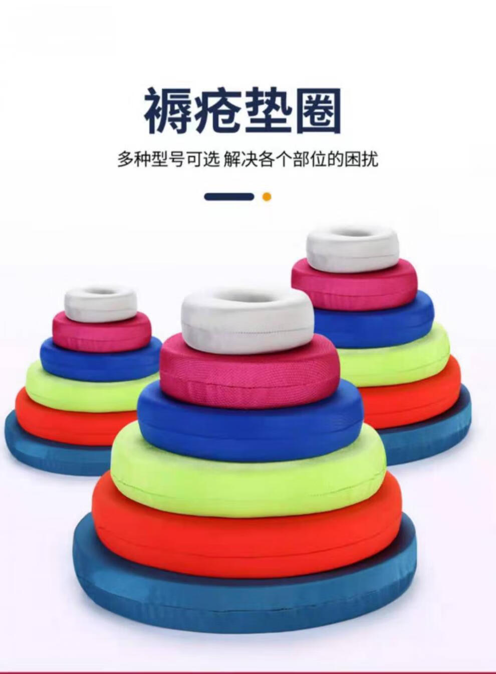防压疮褥疮垫圈瘫痪卧床骶尾屁股护理用品老人胯骨防褥疮海绵垫圈5