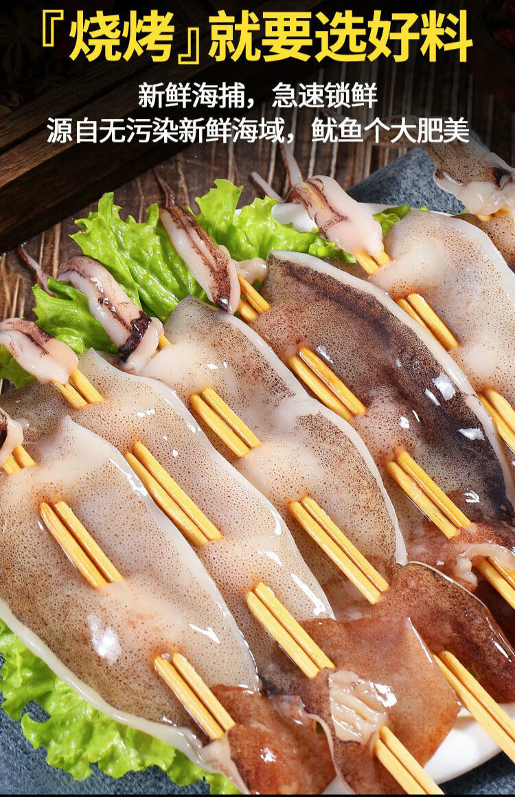 鱿鱼串铁板大鱿鱼冷冻须烧烤串食品半成品批发 60g/串 40串