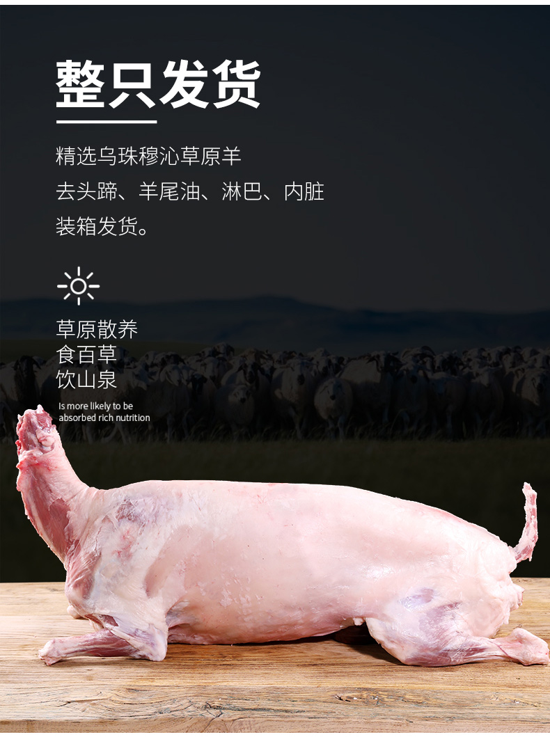 棠鲜生 内蒙草原羔羊肉整只白条羊烤全羊现宰烧烤火锅食材 带皮羊肉2