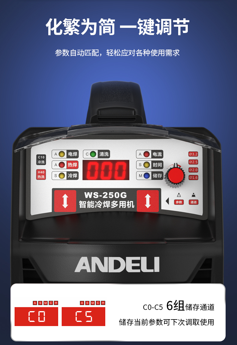 安德利andeli冷焊机ws250氩弧焊机冷焊不锈钢焊机工业两用电焊机家用