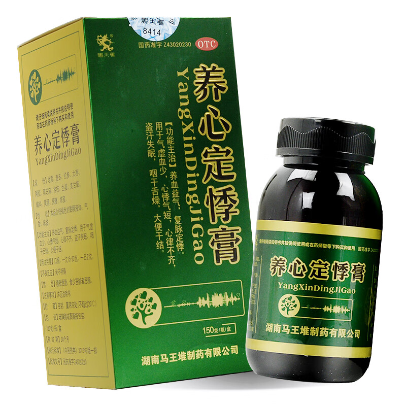 馬王堆養心定悸膏150g2盒10天用量