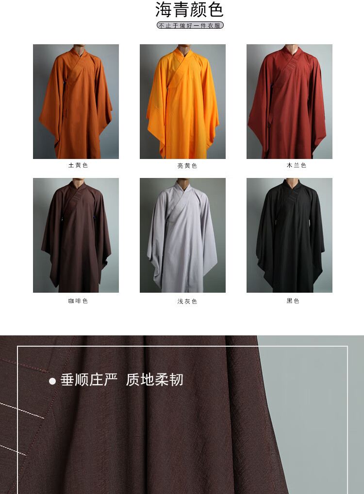 海青衣服怎么叠图片