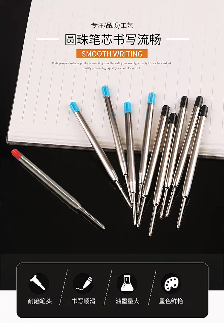 京未印社 油性圆珠笔芯红蓝黑424金属1.