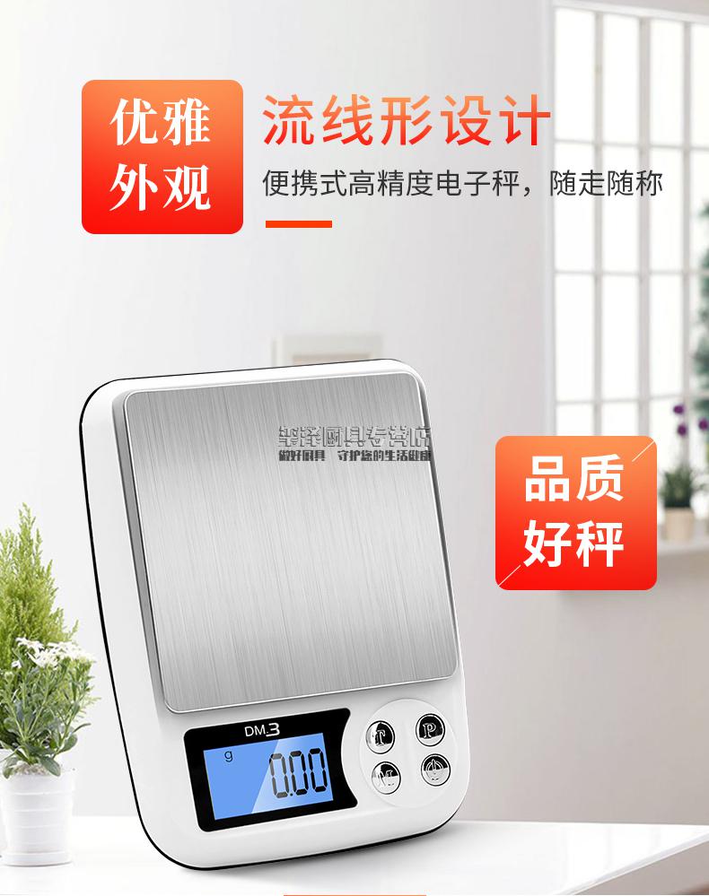 正峰高精度电子天平秤0.