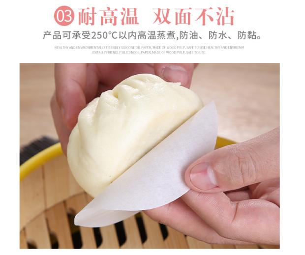 不粘包底纸蒸包子馒头纸糯米糍粑纸蛋糕纸点心纸一次性蒸笼纸正方形