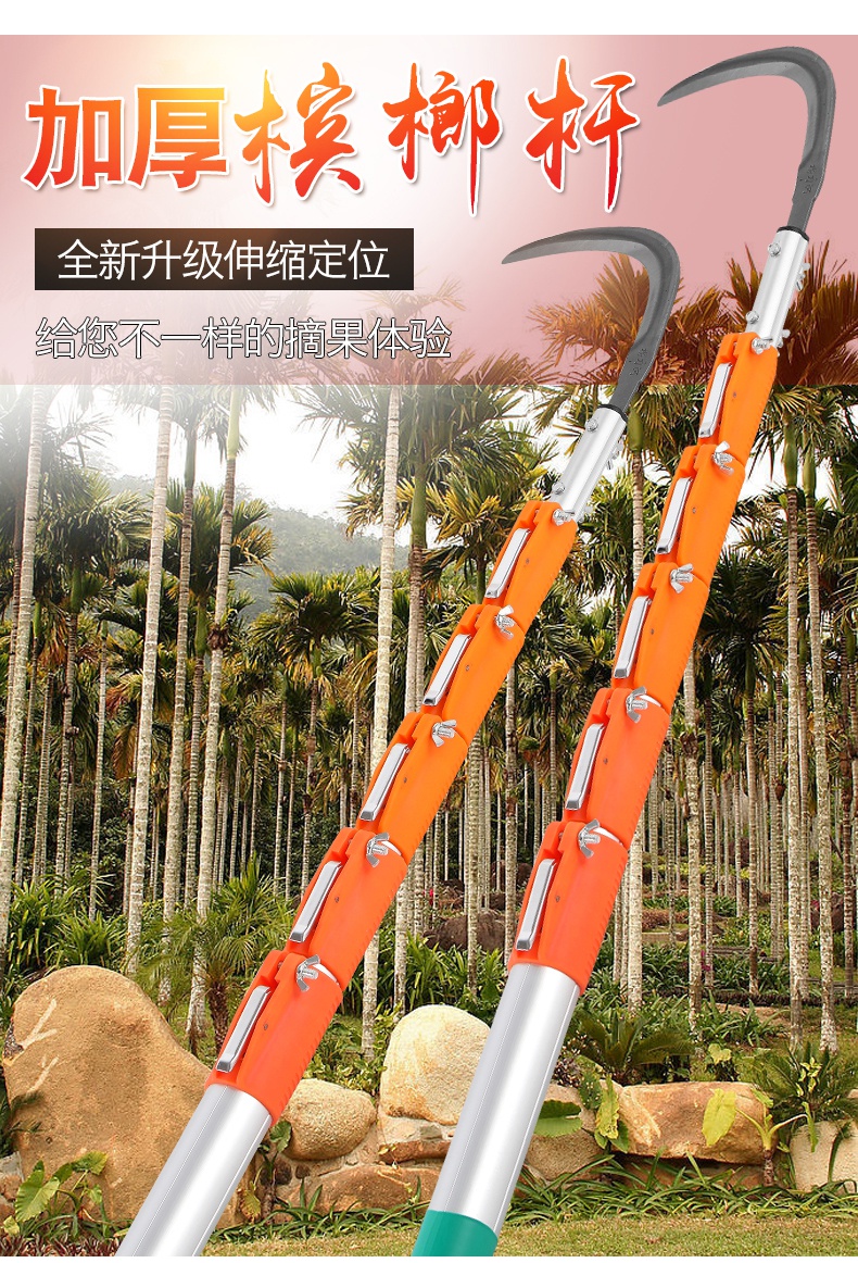 加粗摘割槟榔刀伸缩杆加长12米6节10米槟榔杆加厚12米铝合金 14米加粗