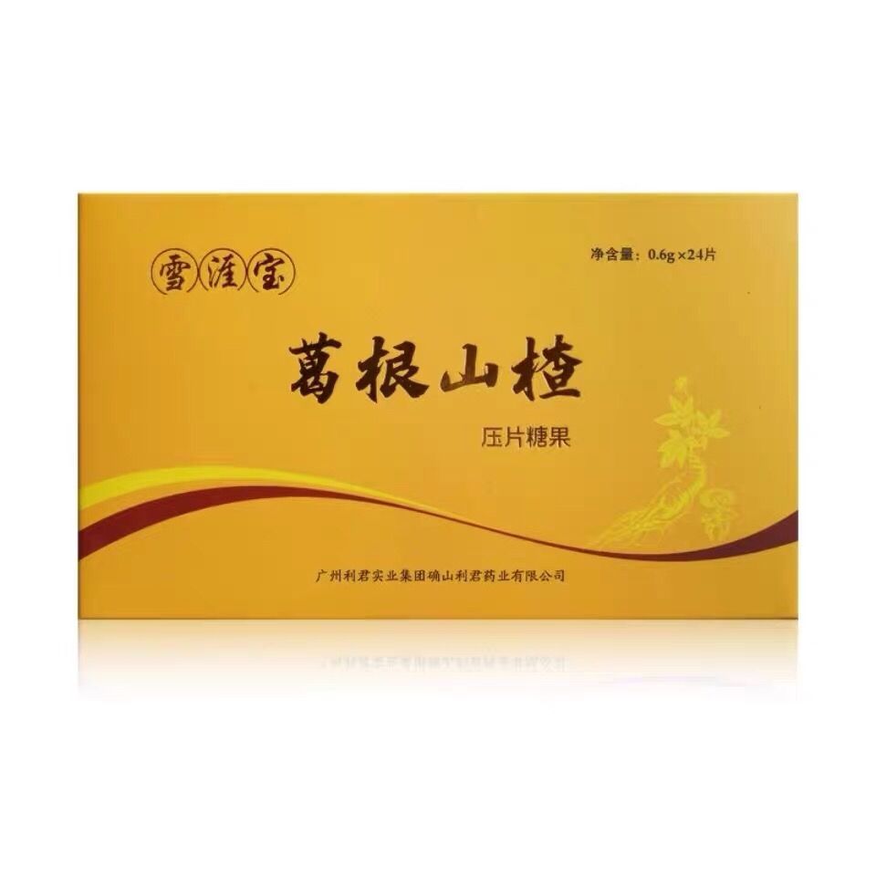 雪涯宝葛根山楂压片糖果 三盒装