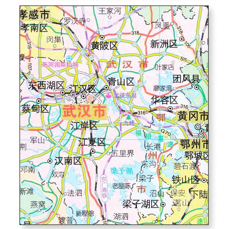 【8k】中國地圖冊2021年全新大字版大16開34幅省級政區圖地勢