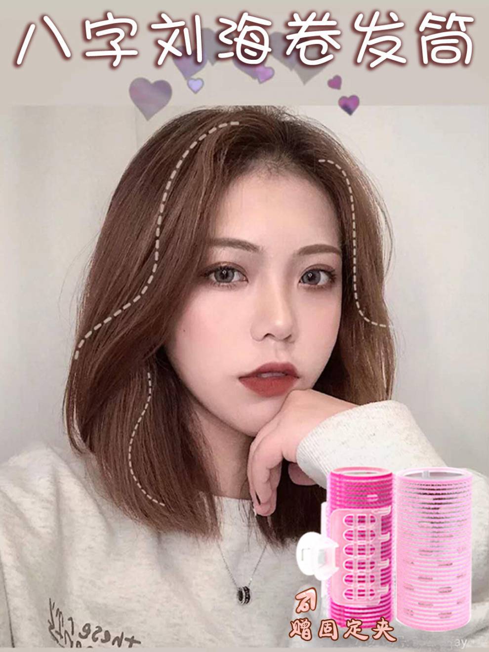 空气刘海卷发筒加长款网红八字刘海卷发空气刘海卷发筒懒人不伤发自粘