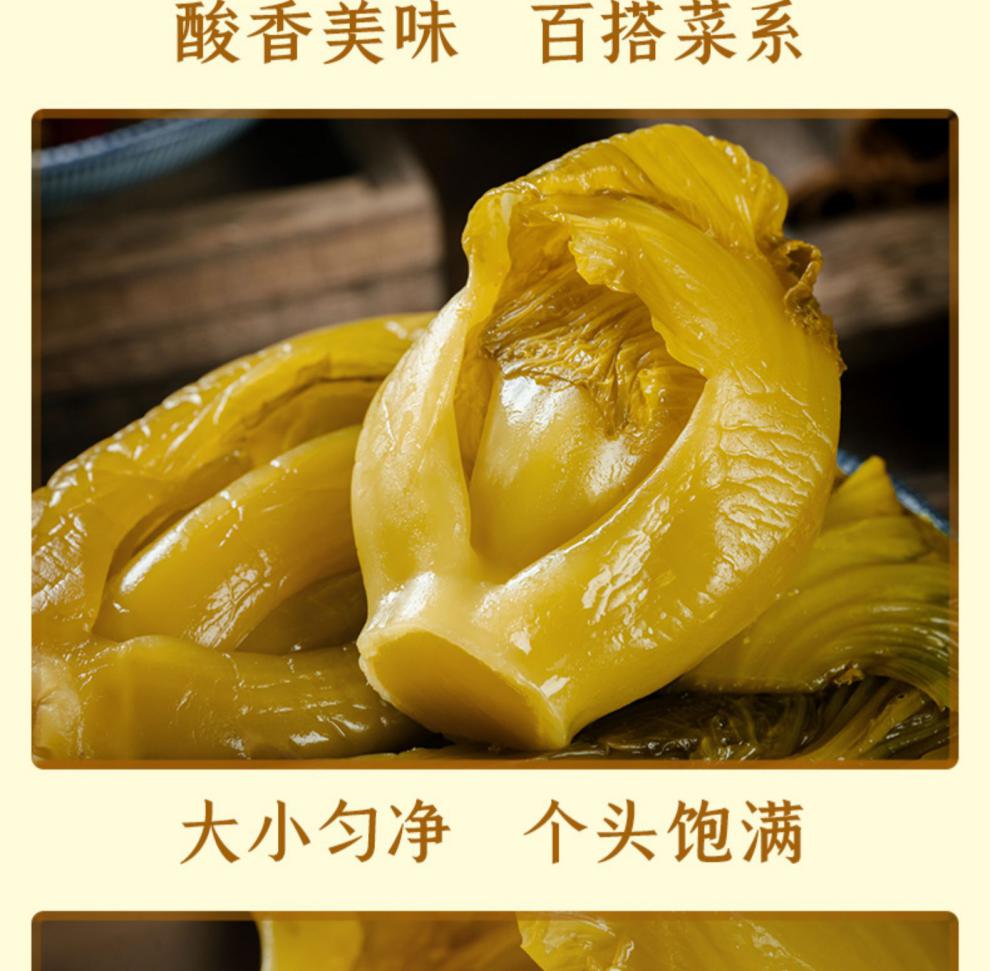 抖音同款臻品京选素汇袋装小叶无筋酸菜四川泡菜老坛泡制酸菜鱼配料无