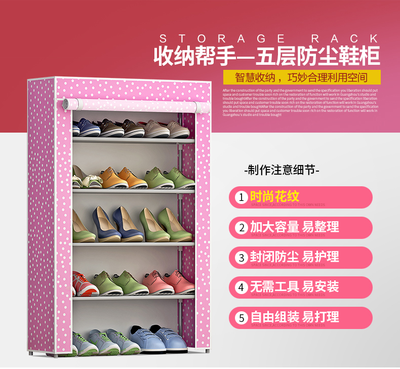 小媳妇简易防尘组合鞋架 出租房简约多层收纳宿舍寝室家用门口后浴室储物架浴室拖鞋架 粉色圆点